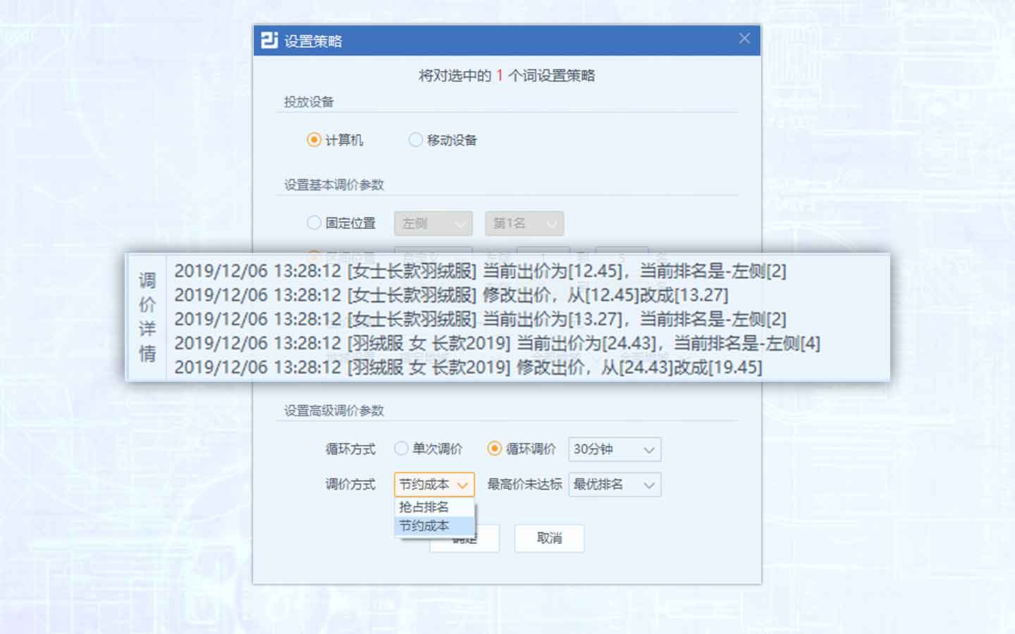 专业好用的智能推广工具